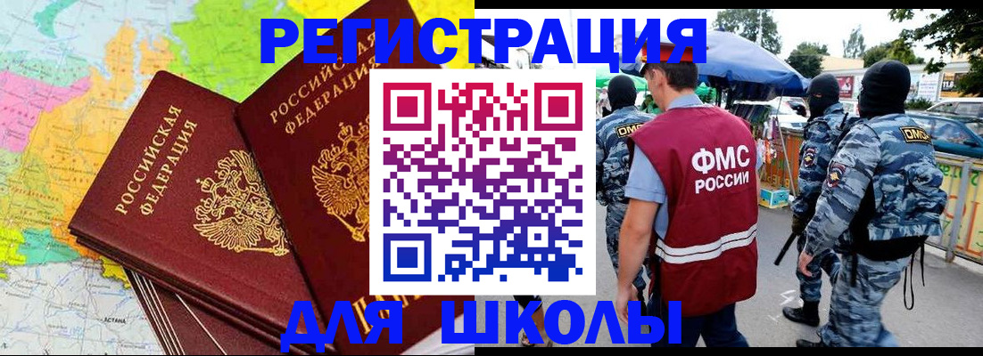 временная регистрация адрес в Новом Уренгое