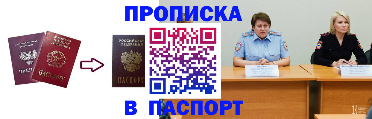 временная регистрация для всех в Новом Уренгое